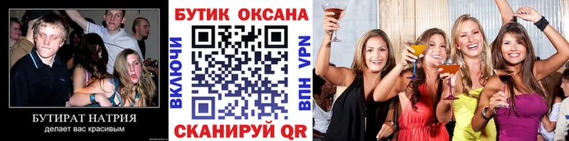 купить закладку  Пугачёв  KRAKEN онион  Бутират бутик 