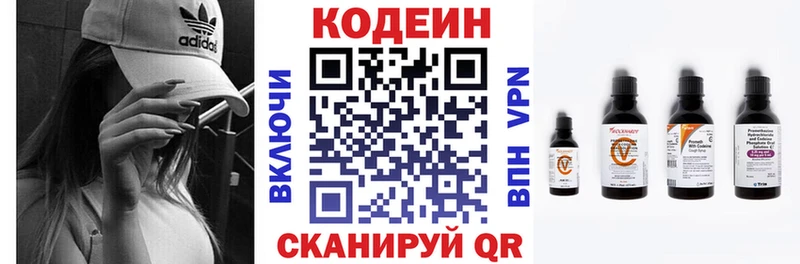 Кодеин напиток Lean (лин) купить наркотик Пугачёв