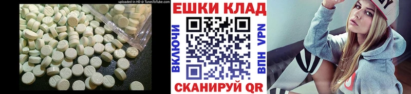 Ecstasy 280мг Пугачёв