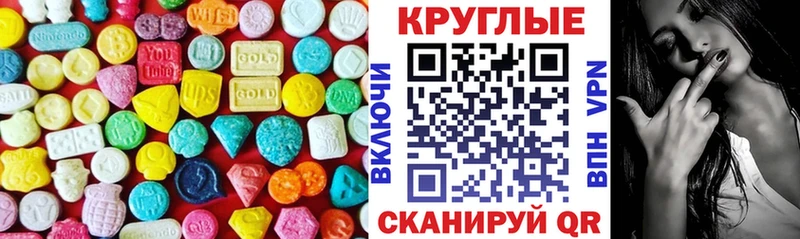 ЭКСТАЗИ MDMA  Пугачёв 