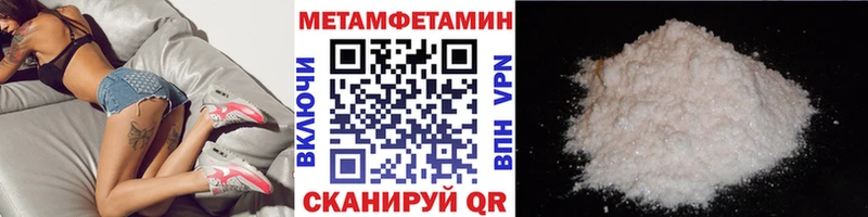 МЕТАМФЕТАМИН пудра  наркошоп  Пугачёв 